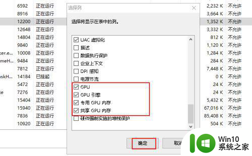 win10专业版任务管理器gpu不显示怎么办 win10专业版任务管理器GPU显示异常