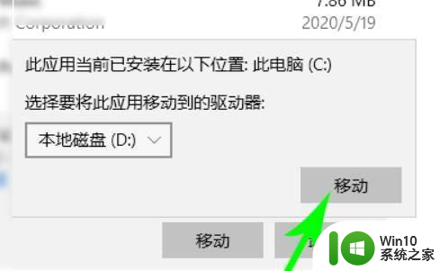 w10系统不小心把东西下载到了c盘怎么转移 w10系统如何将下载的文件从C盘转移到其他盘