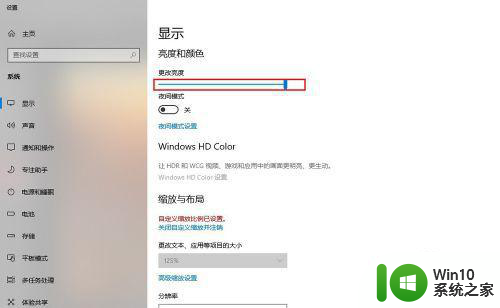 最新win10调整屏幕亮度没反应修复方法 Win10屏幕亮度调整无效解决方法