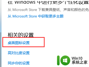 win10电脑软件图标消失了怎么恢复 Win10系统我的电脑图标不见了怎么恢复