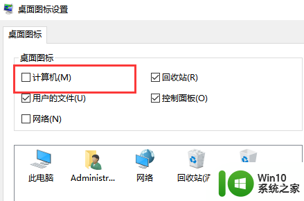 win10电脑软件图标消失了怎么恢复 Win10系统我的电脑图标不见了怎么恢复