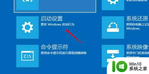 win10联想笔记本进安全模式怎么设置 联想笔记本如何进入安全模式