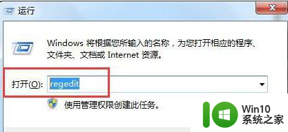 win7系统下魔兽无法全屏怎么解决 win7系统魔兽无法全屏怎么设置