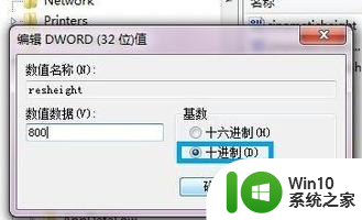 win7系统下魔兽无法全屏怎么解决 win7系统魔兽无法全屏怎么设置