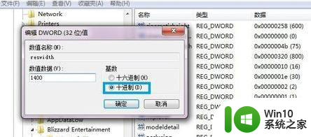 win7系统下魔兽无法全屏怎么解决 win7系统魔兽无法全屏怎么设置