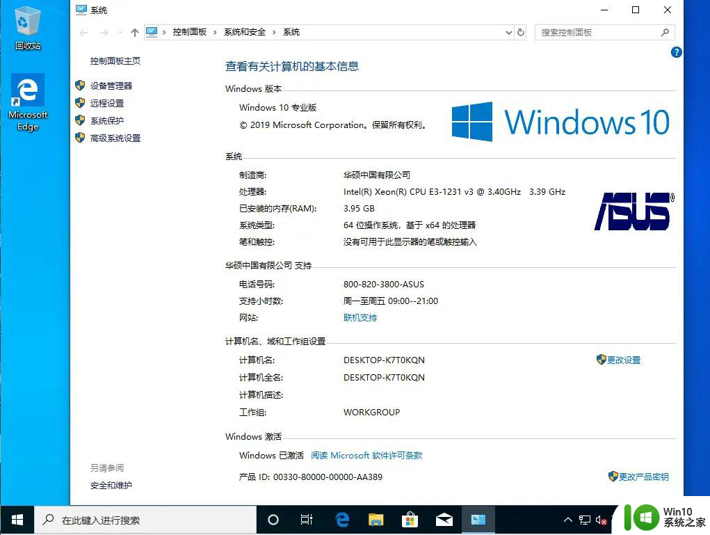 win10专业版产品id00331-10000-aa697 Windows10专业版永久激活密钥2021