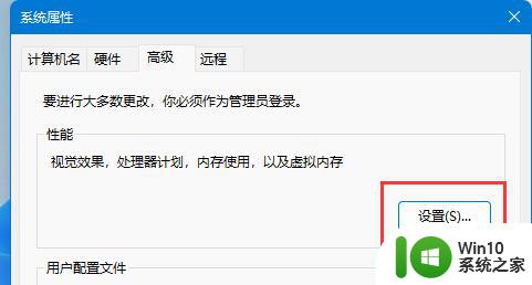 win11有些软件没有动画 Win11如何关闭窗口动画效果