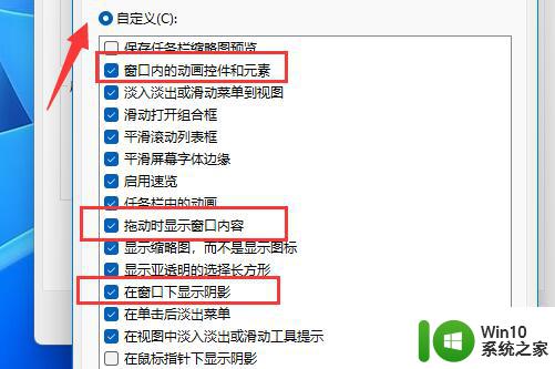 win11有些软件没有动画 Win11如何关闭窗口动画效果