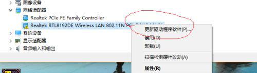 笔记本win10无线网卡驱动有个黄色叹号怎么办 笔记本win10无线网卡黄色叹号怎么解决