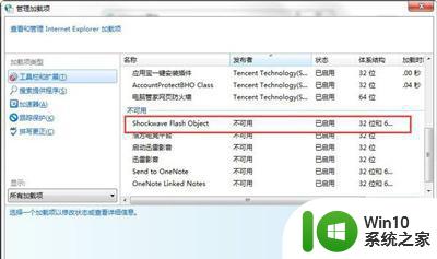 win7系统ie8浏览器打开页面图片打个x的具体处理方法 win7系统ie8浏览器打开页面图片无法显示的解决方法