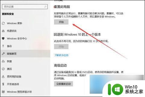 win10忘记开机密码怎么办简单方法 命令行进入 电脑忘记开机密码怎么办