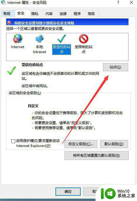 win10此网站的证书可能已过期或者是颁发给其他网站的解决方法 Win10浏览器显示证书错误怎么办