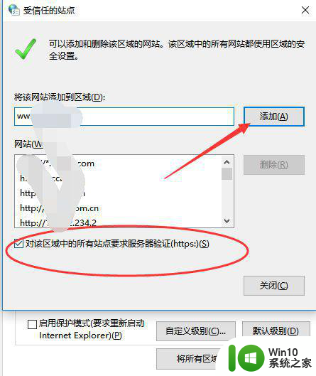 win10此网站的证书可能已过期或者是颁发给其他网站的解决方法 Win10浏览器显示证书错误怎么办