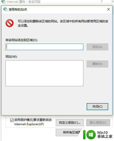 win10此网站的证书可能已过期或者是颁发给其他网站的解决方法 Win10浏览器显示证书错误怎么办