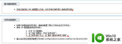 win10网页提示http错误 403.14–forbidden如何处理 Win10网页HTTP错误 403.14提示如何解决