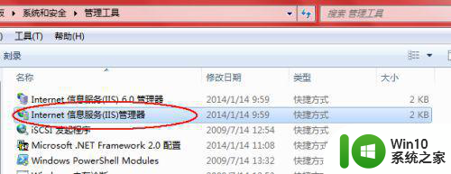 win10网页提示http错误 403.14–forbidden如何处理 Win10网页HTTP错误 403.14提示如何解决