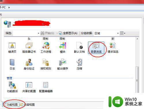 win10网页提示http错误 403.14–forbidden如何处理 Win10网页HTTP错误 403.14提示如何解决