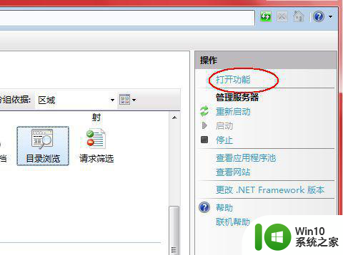 win10网页提示http错误 403.14–forbidden如何处理 Win10网页HTTP错误 403.14提示如何解决