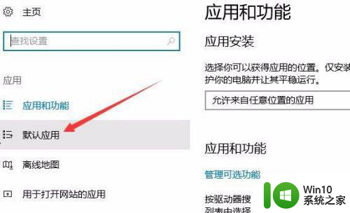 win10 edge浏览器打不开pdf文件解决方法 win10 edge浏览器无法打开pdf文件怎么办