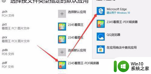 win10 edge浏览器打不开pdf文件解决方法 win10 edge浏览器无法打开pdf文件怎么办