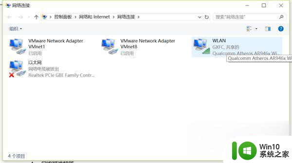 win10笔记本电脑连接wifi后系统显示无网络安全不能用怎么办 win10笔记本电脑连接wifi后显示无网络安全怎么解决