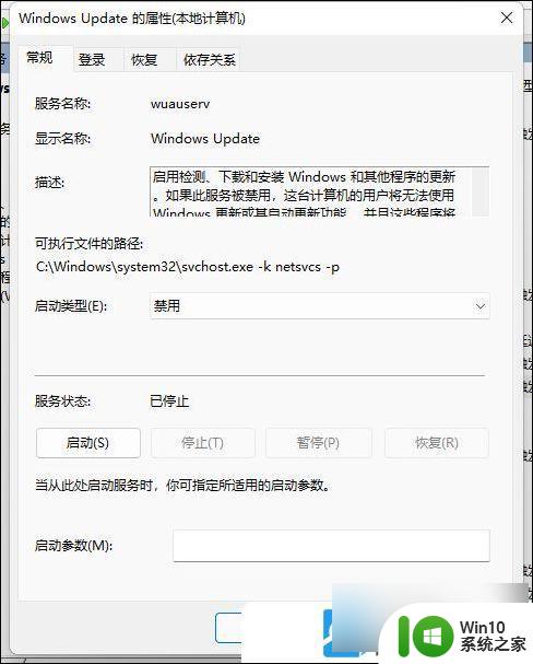 如何关闭更新并关机win11 Win11更新并关机关闭步骤