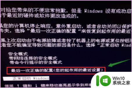 新装的win10系统开机显示未正确加载如何修复 win10系统开机显示未正确加载如何修复