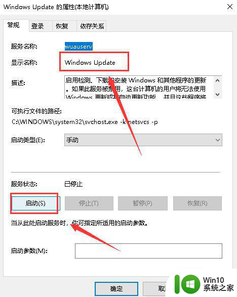 win101909系统无法完成更新正在撤销更改怎么办 Win10系统无法完成更新怎么办