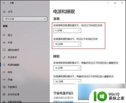 windows锁屏显示时间 电脑锁屏时间设置步骤