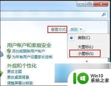 windows锁屏显示时间 电脑锁屏时间设置步骤