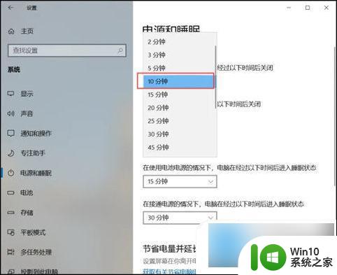 windows锁屏显示时间 电脑锁屏时间设置步骤