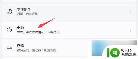 windows锁屏显示时间 电脑锁屏时间设置步骤