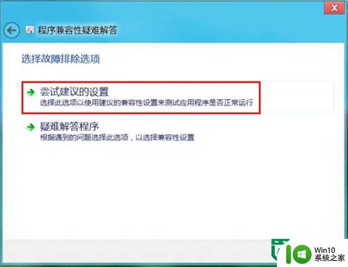 windows8系统与软件不兼容怎么解决 Windows8系统软件不兼容如何处理