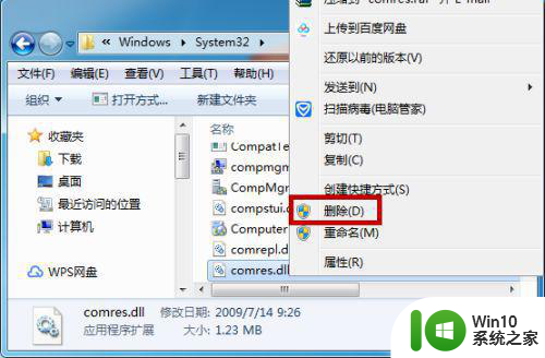 win7打开软件提示程序无法找到入口怎么办 win7打开软件提示程序无法找到入口解决方法