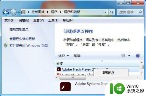 win7打开软件提示程序无法找到入口怎么办 win7打开软件提示程序无法找到入口解决方法