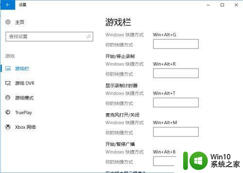 win10自带录屏显示录制不工具怎么办 Win10自带录屏功能打不开的解决方法