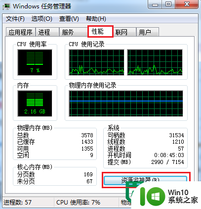 Win7系统安全删除U盘时弹出无法停止“通用卷”设备怎么办？ Win7系统删除U盘时弹出无法停止“通用卷”设备解决方法