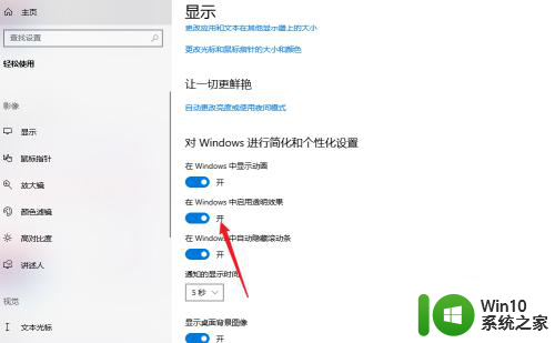 win11有个半透明窗口挡着桌面 Windows11桌面透明效果