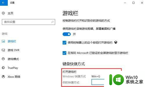 win10自带录屏显示录制不工具怎么办 Win10自带录屏功能打不开的解决方法