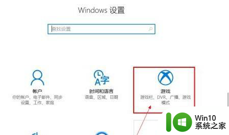 win10自带录屏显示录制不工具怎么办 Win10自带录屏功能打不开的解决方法