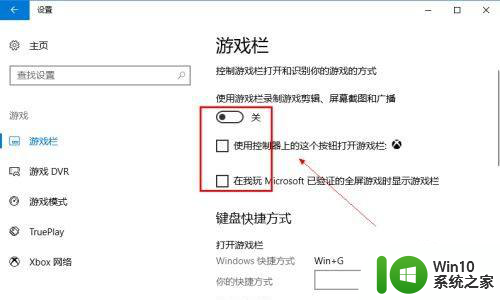 win10自带录屏显示录制不工具怎么办 Win10自带录屏功能打不开的解决方法