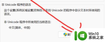 win11很多老游戏打不开 Win11系统游戏黑屏无法进入的解决方法