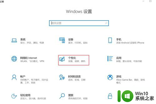 win10右下角透明图标 Windows 10如何显示右下角图标