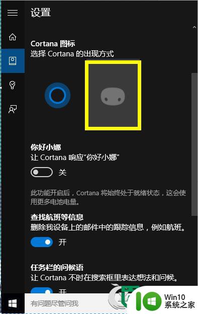 Win10首次使用Cortana怎么设置 Win10首次使用Cortana语音助手如何设置