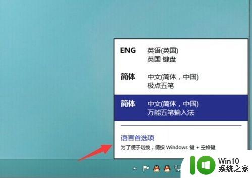 windows10更换输入法 Win10修改输入法切换快捷键Ctrl Shift步骤