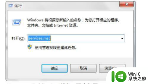 win7系统启动了网络发现然后又自己关了怎么办 Win7系统网络发现自动关闭解决方法