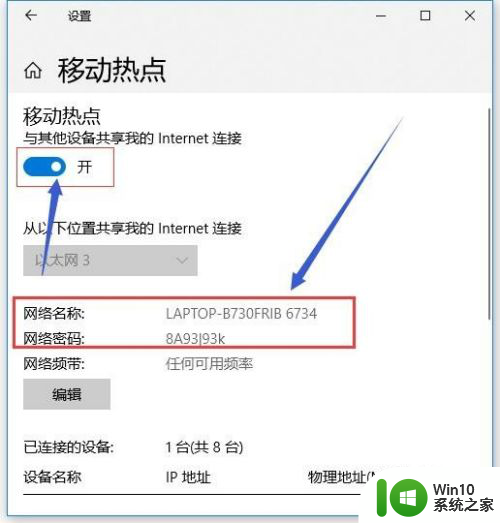 手机的wifi网络怎么共享给电脑 电脑如何连接并分享网络给手机