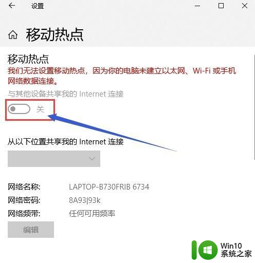 手机的wifi网络怎么共享给电脑 电脑如何连接并分享网络给手机