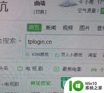 tplink路由器wr886n快速设置方法 tplink路由器wr886n设置向导