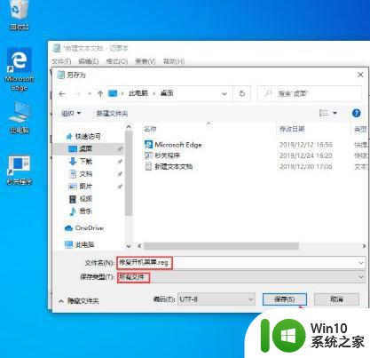 win10开机黑屏等待时间过长解决方法 win10开机黑屏等待时间过长怎么办